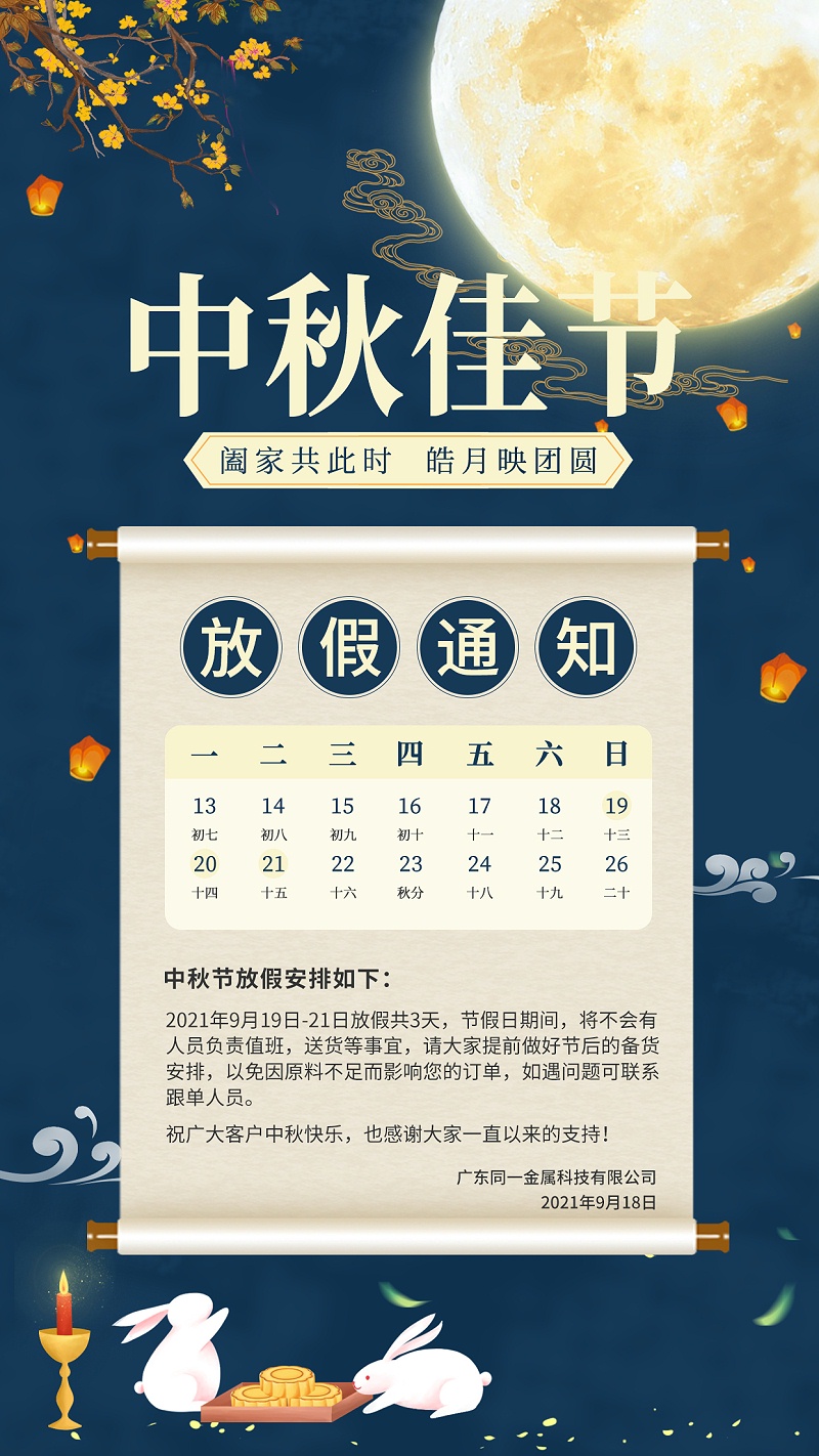 乐竞网页版登录入口_乐竞(中国)
中秋放假安排